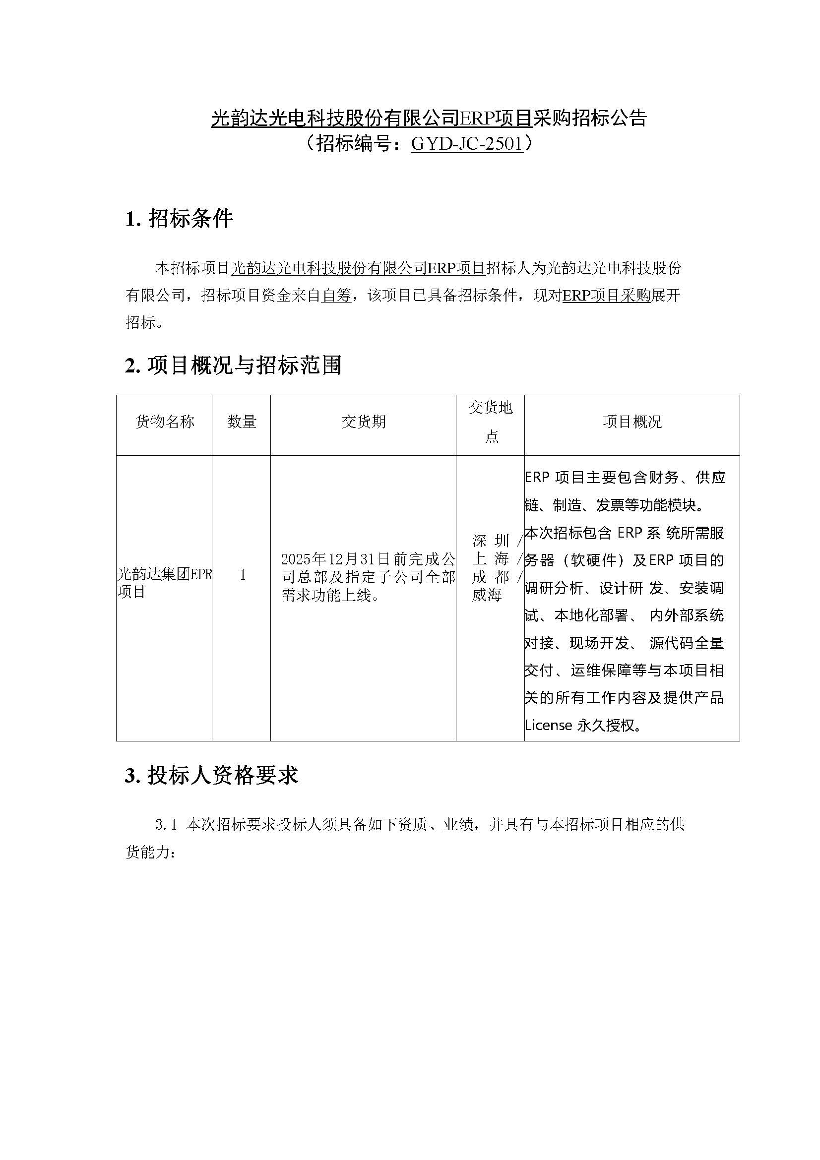 宝运莱·(中国区)最新官方网站