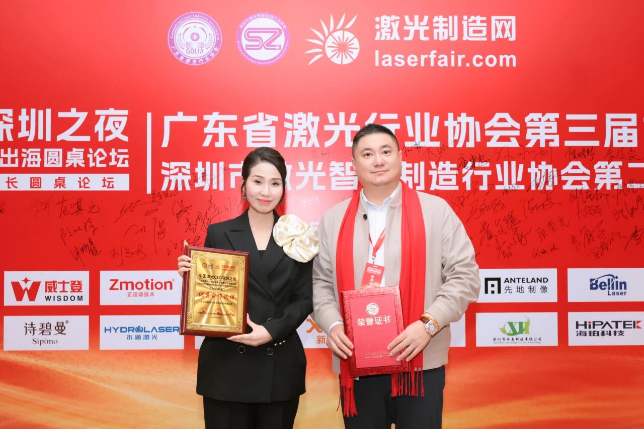 精英汇聚|宝运莱官方网站荣获2024年杜着秀合作同伴