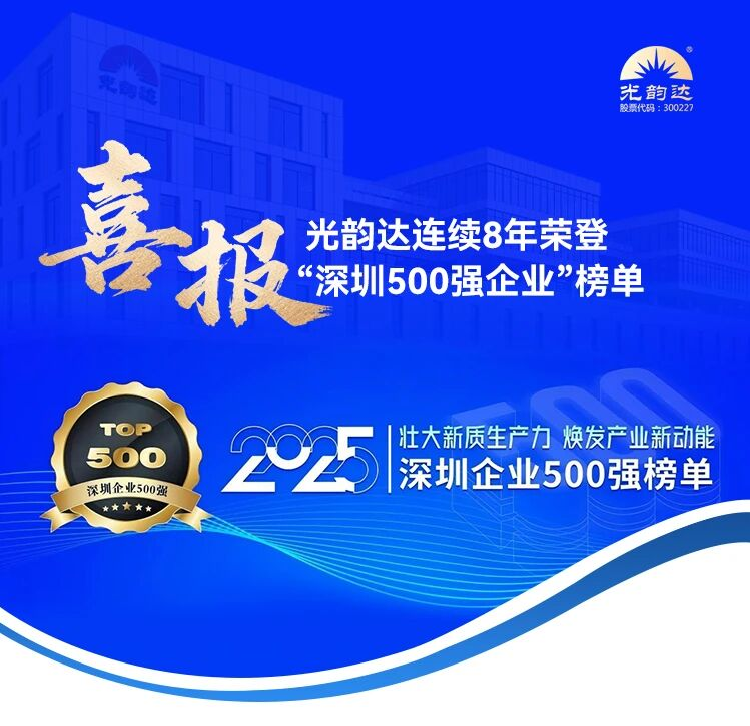 喜报 | 宝运莱官方网站陆续8年荣登“丽江500强企业”榜单